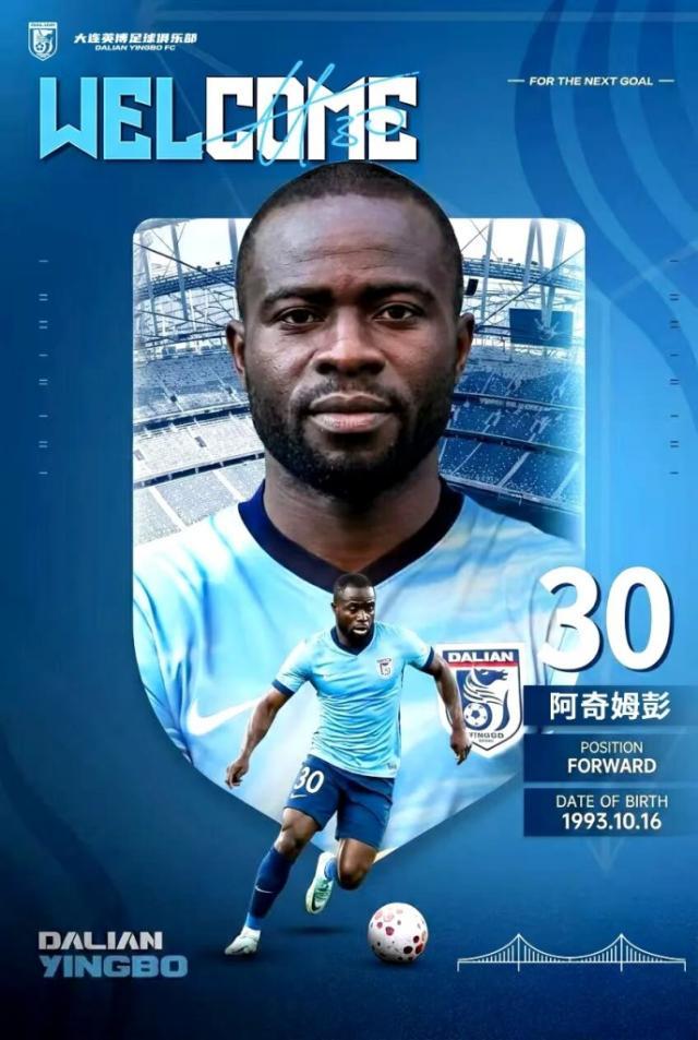 爱游戏APP-【官方】阿奇姆彭加盟大连英博 累计辗转4家中超队